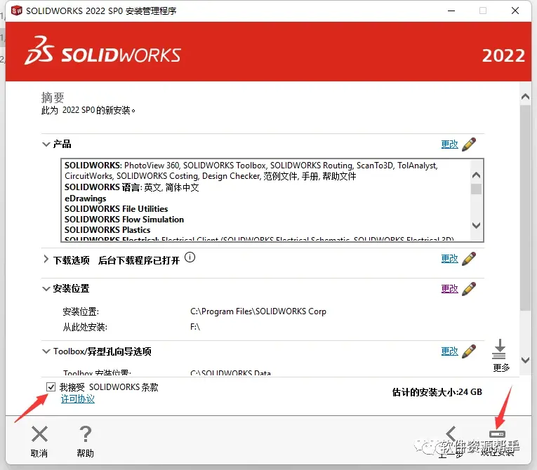 solidworks如何合并面